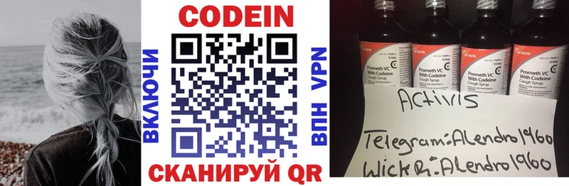 купить наркотик  Ильский  Кодеин Purple Drank 