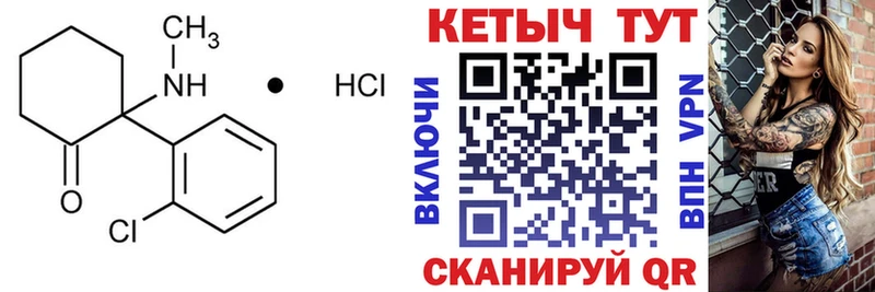 Кетамин ketamine  Ильский 