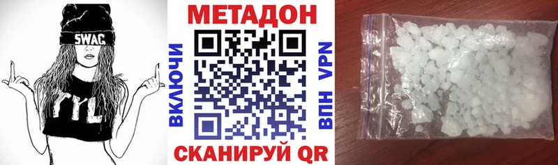 купить сайты Ильский МЕТАДОН кристалл