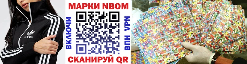 Марки N-bome 1,5мг  купить  цена  Ильский 
